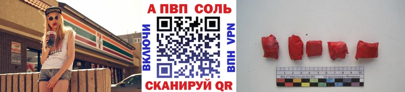 APVP кристаллы  продажа наркотиков  Макаров 