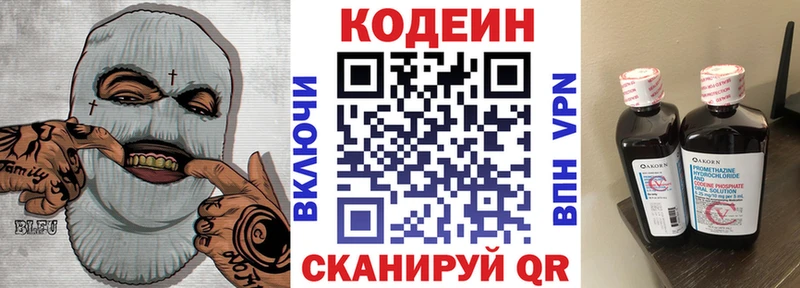 Кодеин напиток Lean (лин) МЕГА зеркало Макаров
