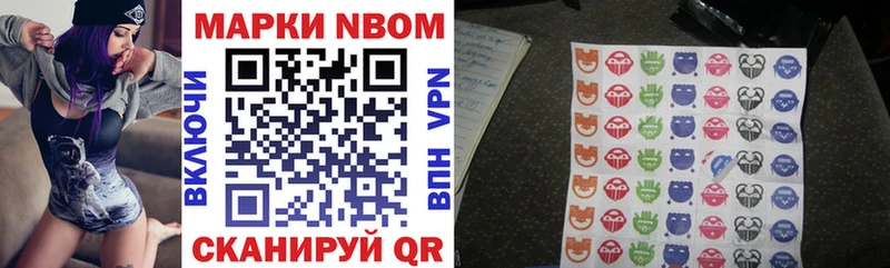 Марки N-bome 1,5мг магазин Макаров